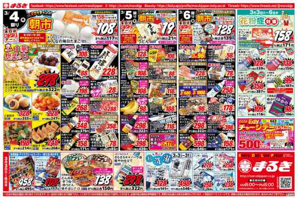 2026年3月3〜6日まで春の天ぷらまつり＆スイーツフェア！-2