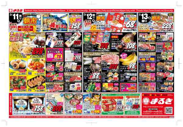 2026年3月10〜13日までホワイトデー満足イタリアンnew-2