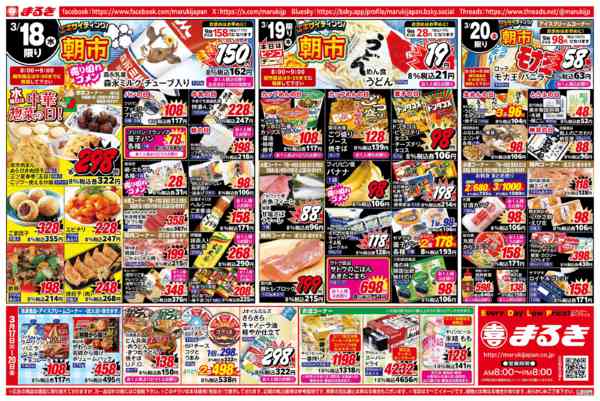 2026年3月17〜20日まで春のお彼岸特集new-2