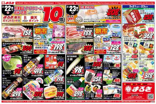 2026年3月21〜23日までお好み焼き＆焼きそばフェアnew-2