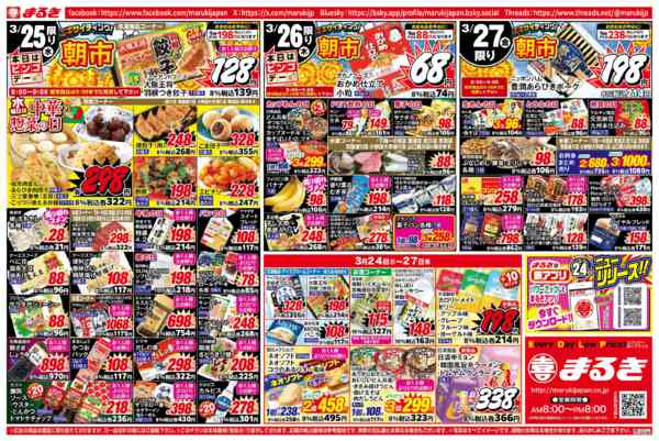 2026年3月24〜27日までカレー＆サラダフェアnew-2