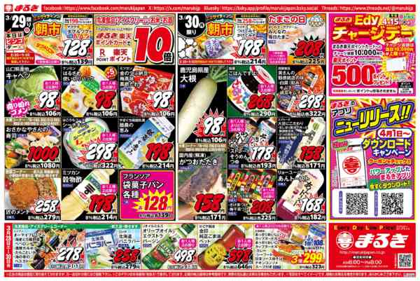 2026年3月28〜30日までお花見BBQ特集！！new-2