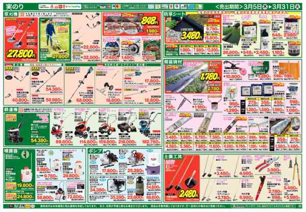 2026年3月5〜31日まで春の農園芸シーズン到来！土作り応援します-2