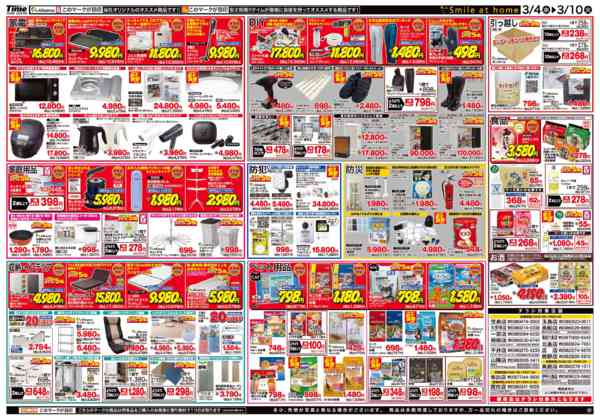 2026年3月4〜10日までタイム109周年　創業祭！！new-2