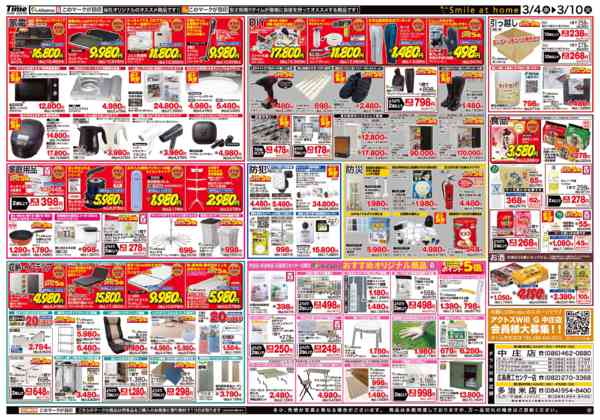 2026年3月4〜10日までタイム109周年　創業祭！！new-2