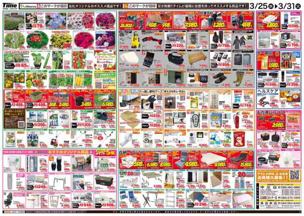 2026年3月25〜31日まで創業祭！第３弾！-2