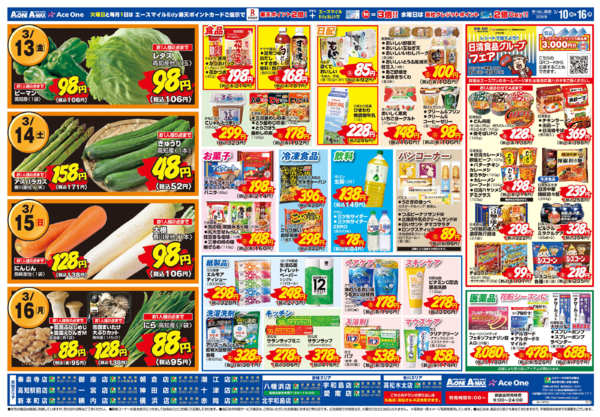 2026年3月10〜16日まで桜の苗木プレゼントセール！new-2