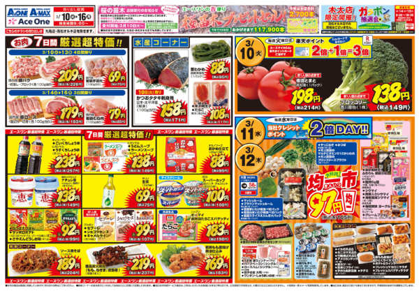 2026年3月10〜16日まで桜の苗木プレゼントセール！new-1