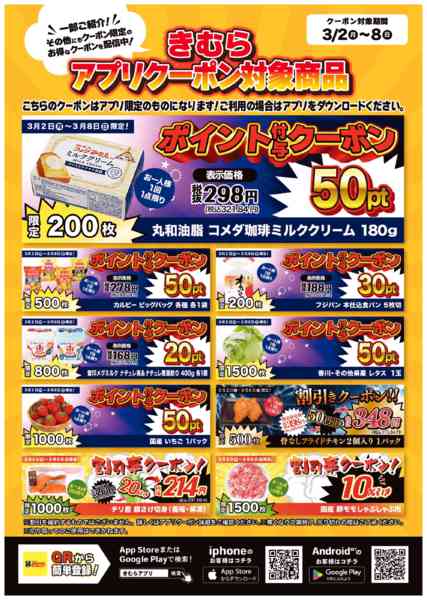 2026年3月2〜8日まで-1