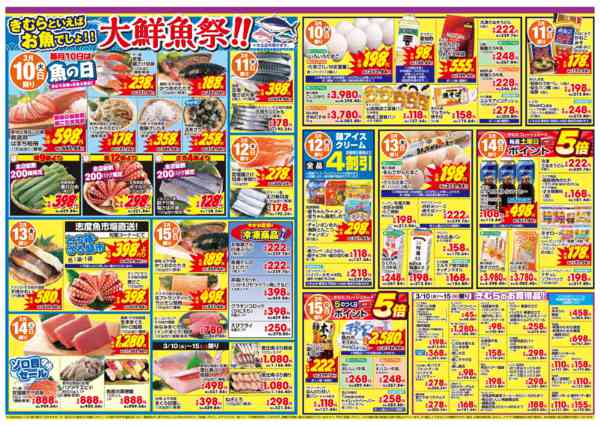 2026年3月10〜15日まで-2