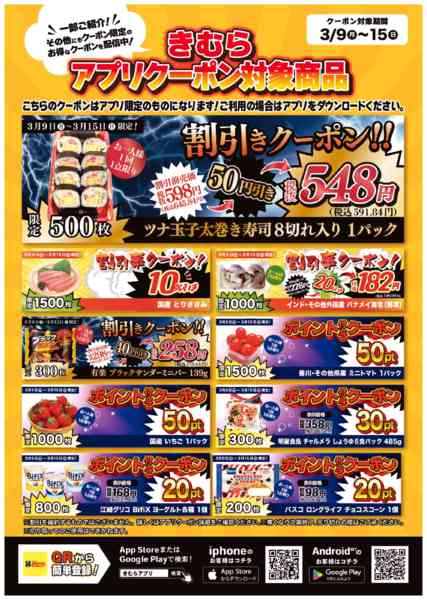 2026年3月9〜15日まで-1