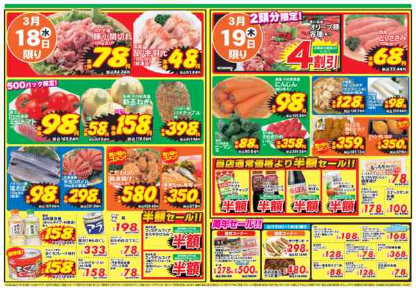 2026年3月17〜22日まで-1