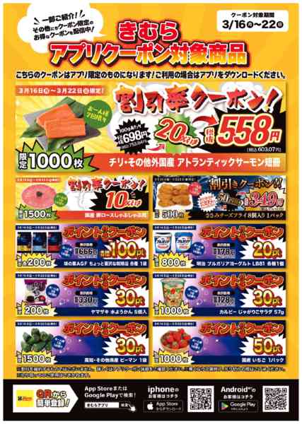 2026年3月16〜22日までnew-1