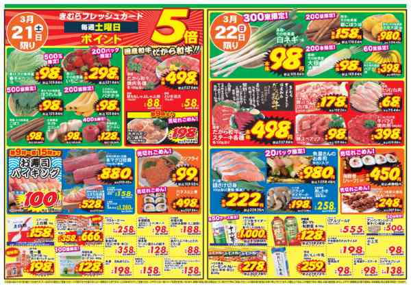 2026年3月20〜22日までnew-2