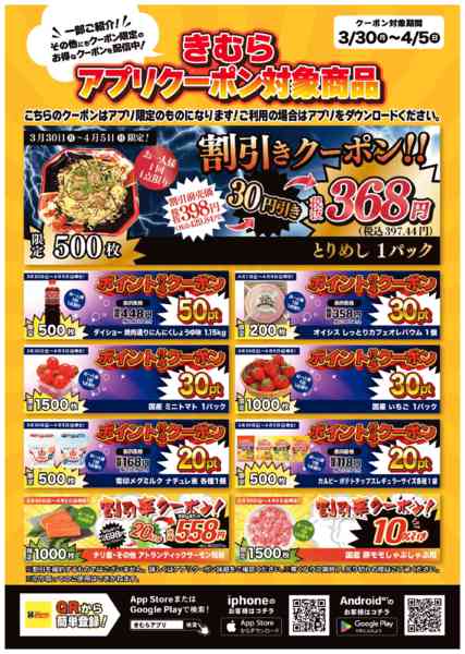 2026年3月30日〜4月5日までnew-1