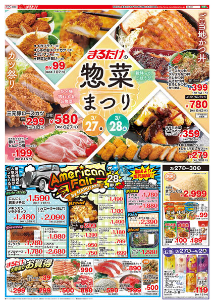 3/27(金)〜3/30(月)-1