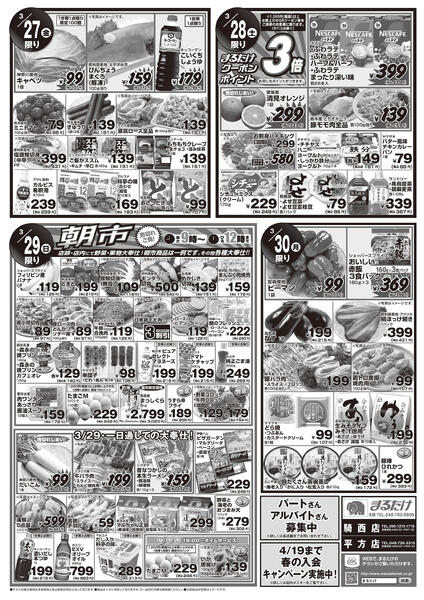 3/27(金)〜3/30(月)-2