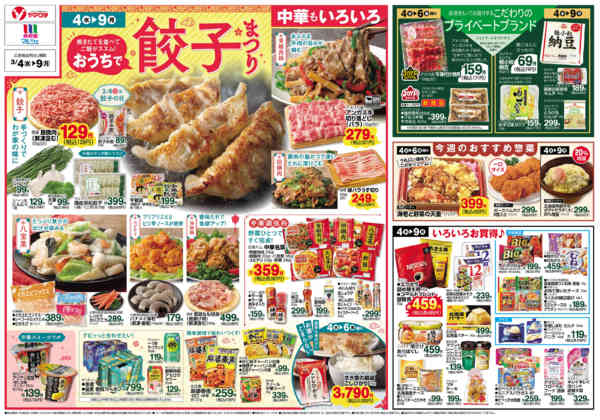 2026年3月4〜9日まで-2