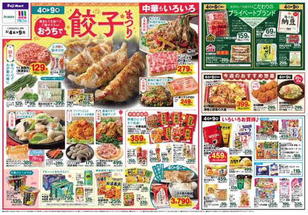 2026年3月4〜9日まで-2