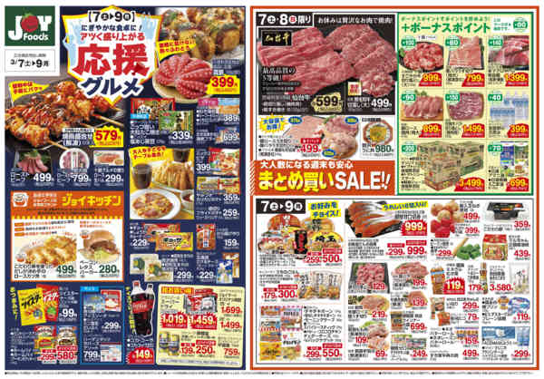 2026年3月7〜9日までnew-2