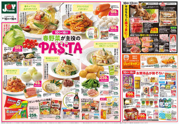 2026年3月10〜16日までnew-2