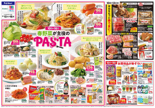 2026年3月10〜16日までnew-2