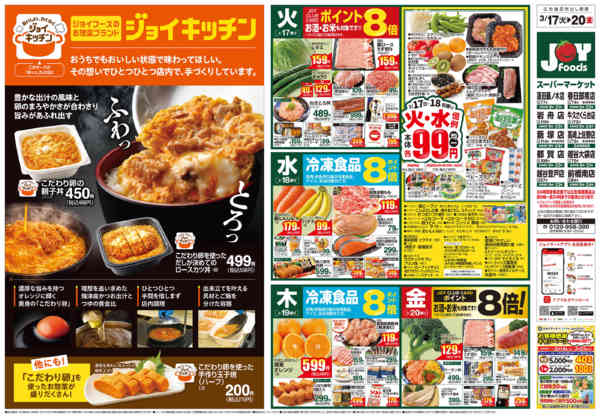 2026年3月17〜23日までnew-1