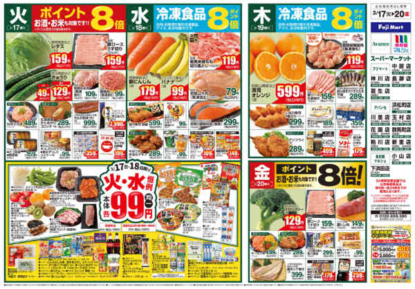 2026年3月17〜23日までnew-1