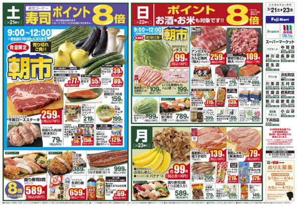 2026年3月21〜23日まで-1