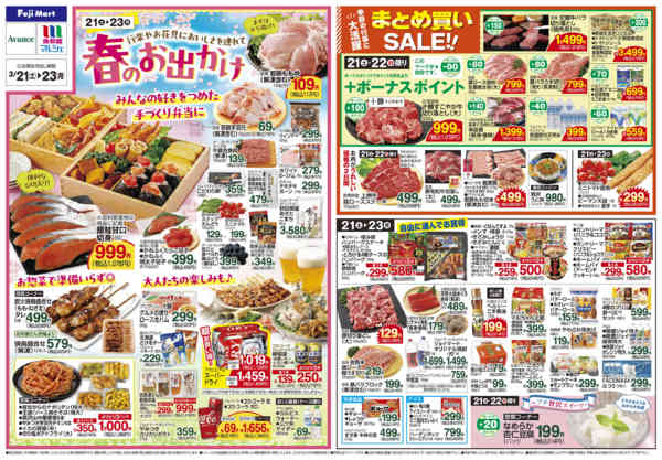 2026年3月21〜23日まで-2