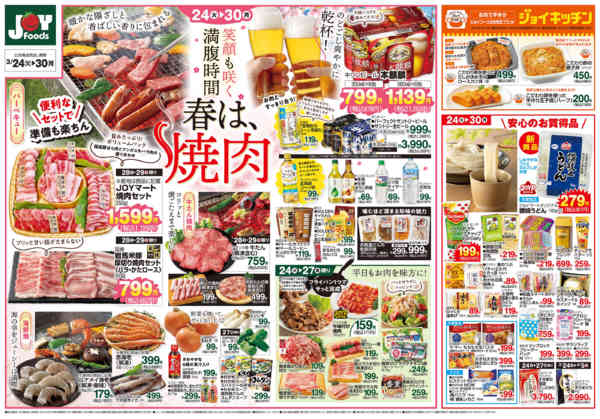 2026年3月24〜30日まで-2