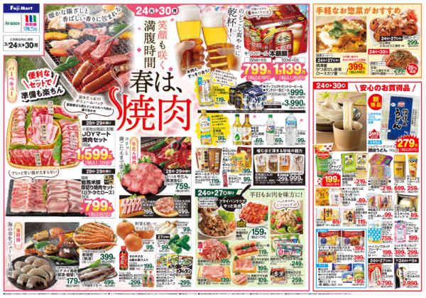 2026年3月24〜30日まで-2