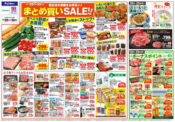 2026年3月27〜30日まで-2