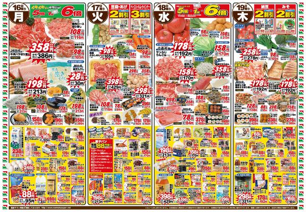 ３月１３日（金）〜３月１９日（木）new-2