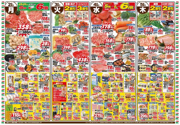 ２月２７日（金）〜３月５日（木）-2