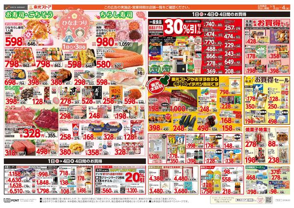 月初め感謝祭-2