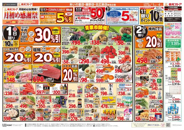 月初め感謝祭-1