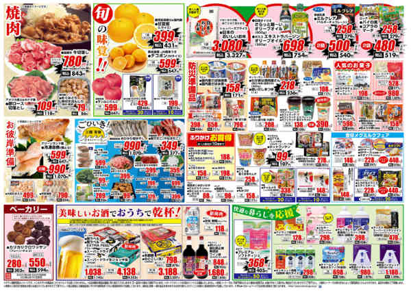 2026年3月10〜11日まで3月10日-11日new-2