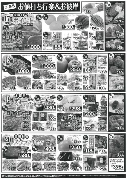 3月14日〜20日new-2