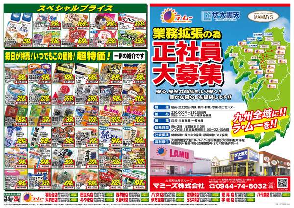 最新チラシnew-2