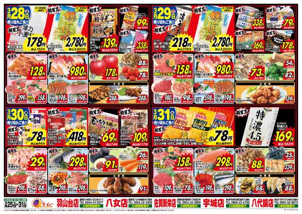 最新チラシnew-2