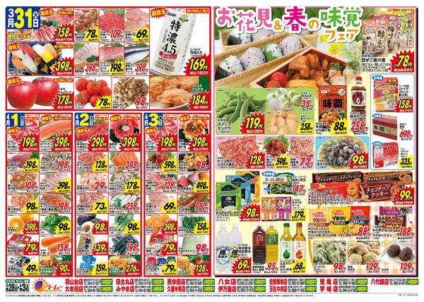 最新チラシnew-2