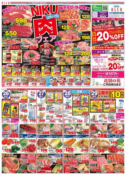 最新チラシnew-1