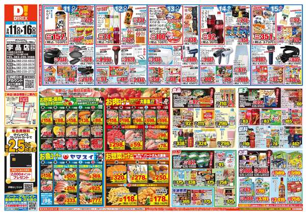 03月11日(水)～03月16日(月)-1