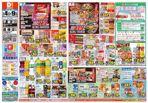 03月04日(水)～03月09日(月)-1