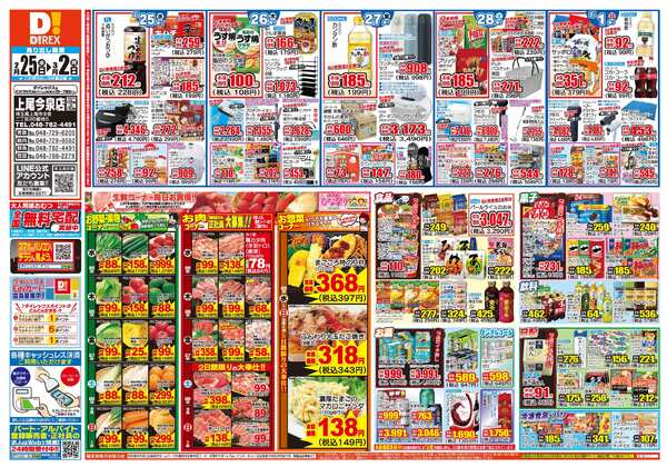 02月25日(水)～03月02日(月)-1