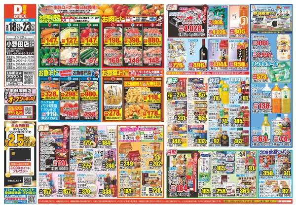 03月18日(水)～03月23日(月)-1