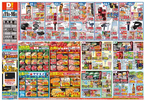 03月11日(水)～03月16日(月)-1