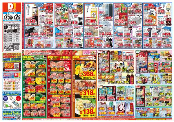 02月25日(水)～03月02日(月)-1