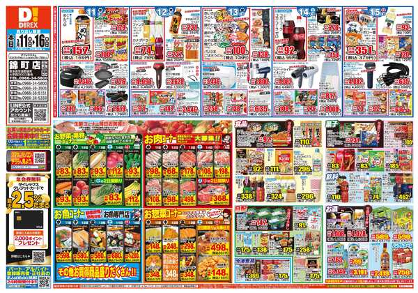 03月11日(水)～03月16日(月)-1